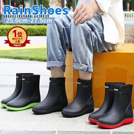 【全品11%クーポン★24H限定】【楽天1位】レインブーツ メンズ ブーツ 完全防水 おしゃれ レインシューズ ブーツ ショート 丈 アウトドア 釣り 防寒 防水 長靴 防滑 雨 梅雨 台風 対策 雨靴 農作業 園芸 ガーデニング ^bm1266^ sale セール