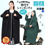 【2384円！20%OFFクーポンで】レインコート 自転車 通学 通勤 リュック ポンチョ ロング丈 カッパ バイク…