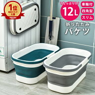 【15％OFF⇒対象2点購入クーポンで★】【楽天1位】折りたたみ バケツ 浸け置き 洗い桶 たらい ソフトバケ…