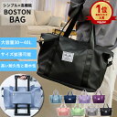 【40％OFF→1494円！クーポンで！】【楽天1位】ボストンバッグ 旅行バッグ レディース 旅行 大容量 拡張 折りたたみ 拡大 修学旅行 2泊 3泊 バッグ 超軽量 旅行かばん 機内持ち込み ナイロン トラベル コンパクト マザーズバッグ 大きめ 軽い かわいい[郵3]^bm1310^