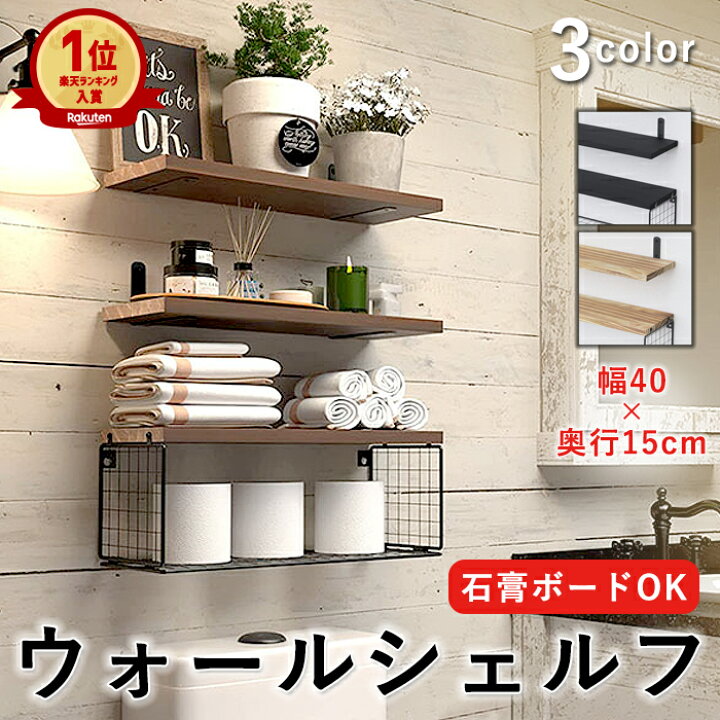 楽天市場】【10％OFF→3123円！クーポンで！】【楽天1位】ウォール  