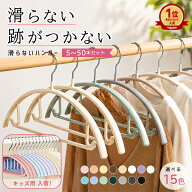 【全品10%クーポン★72H限定】ハンガー すべらないハンガー 多機能 滑らないハンガー 大人 子ども キッズ…