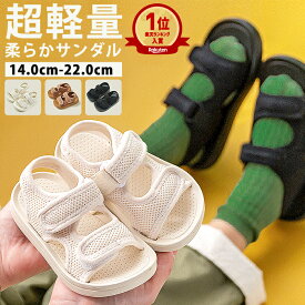 【楽天1位】サンダル キッズ 女の子 男の子 スポーツサンダル ベビーサンダル マジックテープ 子供 ベビー サンダル ビーチサンダル こども 通気性 軽量 メッシュ 柔らかい 14cm 15cm 16cm 17cm 18cm 19cm 20cm 21cm 22cm[郵3]^bm1371^