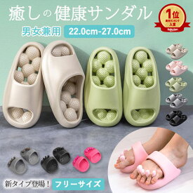 【1足1120円〜！2足購入+クーポンで】【楽天1位】スリッパ 癒しの 健康サンダル レディース メンズ 男女兼用 スリッパ 足つぼ マッサージ 厚底サンダル 室内 外履き ルームシューズ シャワーサンダル お風呂 EVA 防水 静音 快適 履くだけヨガ 洗える^bm1376^