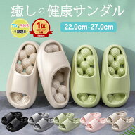 【1足1000円!2足購入+クーポンで】【楽天1位】スリッパ 癒しの 健康サンダル レディース メンズ 足つぼ …