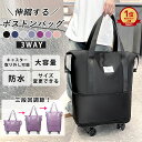【全品11%クーポン★3/7限定】【楽天1位】ボストンバッグ キャスター付き 3WAY 旅行バッグ レディース 旅行 大容量 80L 拡張 拡大 修学旅行 2泊 3泊 バッグ 超軽量 旅行かばん ナイロン トラベル マザーズバッグ メンズ 大きめ 軽い かわいい^bm1401^