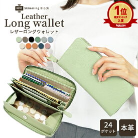 【3880円！クーポン利用で】【楽天1位】長財布 レディース 小銭入れ スキミング防止 財布 コインスルー 大きく開く 多機能財布 整理整頓 収納財布 ラウンドファスナー カードケース コインケース ウォレット メンズ レザー 本革 ギフト プレゼント[郵3]^bm1416^