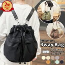 【全品10%クーポン★24H限定】リュック レディース リュックサック トート バッグ トートバッグ 3WAY ショルダー ショルダーバッグ バックパック 斜めがけ 手提げ 大容量 おしゃれ かわいい レディース サブバッグ 軽量 ポケット 巾着 [郵3]^bm1420^
