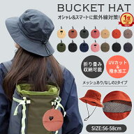 【1097円〜★2点購入クーポンで】【楽天1位】帽子 レディース uvカット バケットハット サファリハット …