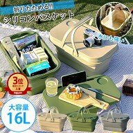 【全品15％クーポン★24H限定】収納 バスケット 折り畳み 大容量 多機能 テーブル バケツ アウトドア ピ…