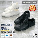 【全品15%クーポン★26H限定】レインシューズ レディース スニーカー 防水スニーカー レインスニーカー ローカットレ…