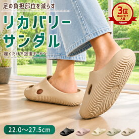 【1490円！2点購入クーポンで】スリッパ サンダル リカバリーサンダル ルームシューズ メンズ レディース ユニセックス 厚底 前あき 室内 室内履き 外履き 健康 リカバリーシューズ 来客用 静音 滑りにくい 軽量 疲れない 大きいサイズ ^bm1583^