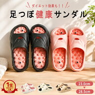 【1990円！2点購入クーポンで】整体師推薦 スリッパ 健康サンダル レディース メンズ 足ツボスリッパ 足…