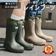 レインブーツ 長靴 レディース メンズ 靴 雨 雪 おしゃれ ブーツ ミドル 丈 ライナー 付き 男女兼用 ユニ…