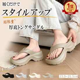 【全品15%クーポン★24H限定】ビーチサンダル レディース 厚底 サンダル 軽い トングサンダル 歩きやすい ヒール 海 痛くない レジャー用 タウン用 女性用 おしゃれ かわいい シンプル 軽量 滑り止め 可愛い 夏 ビーサン ^bm1616^
