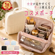 【全品10%クーポン★10/10】化粧ポーチ メイクポーチ コスメポーチ 自立 自立式 大容量 大きめ ブラシ入…