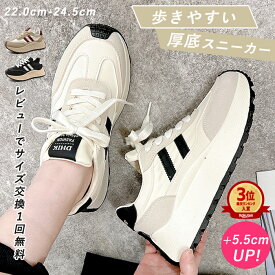 【18時〜全品11%OFF！6H限定】厚底スニーカー ダッドスニーカー ダッドシューズ ライン入り 軽量 歩きやすい 痛くない スポーティ 厚底ソール ラインスニーカー レディース(送料無料)^bo-937^ sale セール