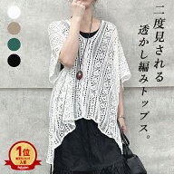 【1074円！40%OFFクーポンで】ニットサマー ニット ドルマン レディース トップス カットソー 半袖 白 黒…