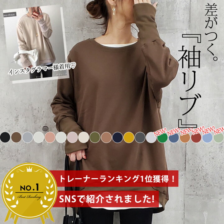 楽天市場 トレーナー レディース スウェット 春 無地 韓国 大きいサイズ おしゃれ 大きめ ゆうパケット送料無料 郵3 T015 Inbloom