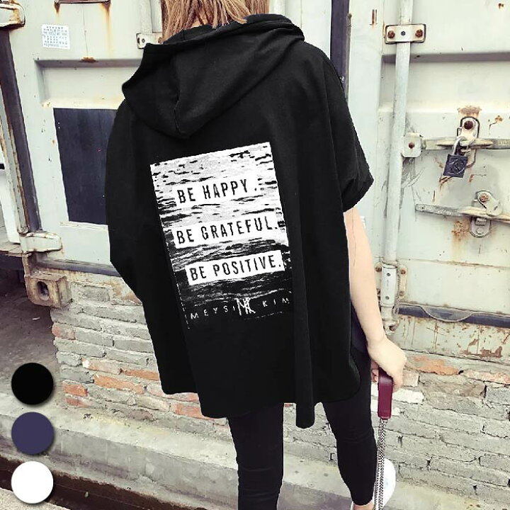 楽天市場 Tシャツ レディース 半袖 カジュアル おしゃれ 大きい サイズ ロゴプリントゆったりフードカットソー トップス T2 ゆうパケット送料無料 郵2 Inbloom