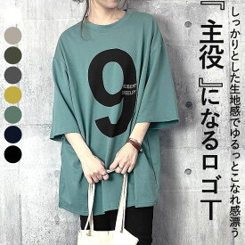 【4H限定！全品20％OFFクーポン配布中！】Tシャツ レディース 半袖 カジュアル おしゃれ 大きい サイズ 体型カバー ロゴ プリント カットソー トップス(ゆうパケット送料無料)[郵1.5]^t552^ sale セール