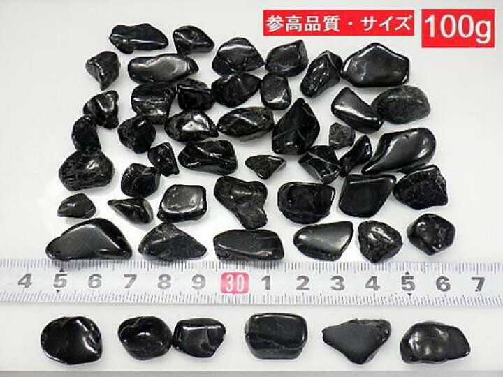 楽天市場】ブラックトルマリン 800gパック 5～10ミリ 