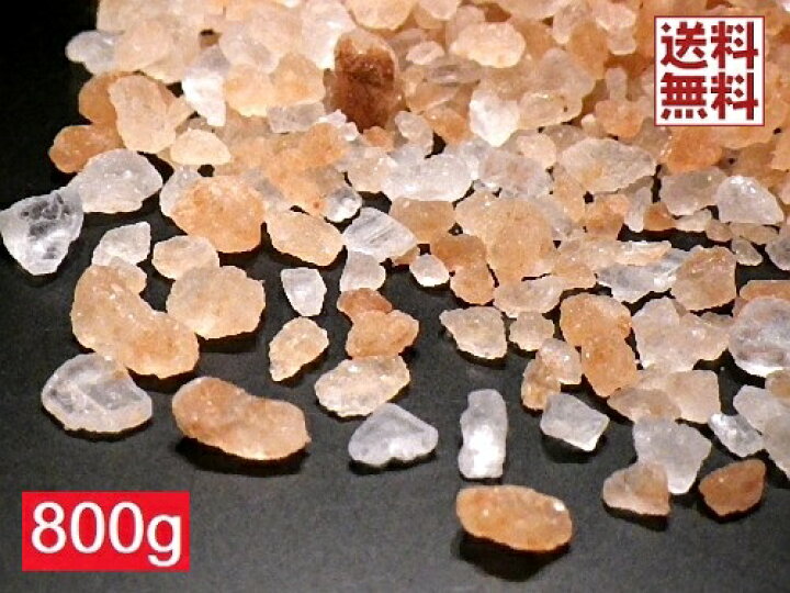 楽天市場】バスソルト ヒマラヤ天然岩塩 3～5mm 800gパック 