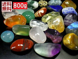 ミックス天然石 800gパック 10～20mm 高品質 宝石 ミックスパワーストーン 天然水晶 アメジスト シトリン ローズクォーツ アゲート イベント 宝探し 催事 宝探し 子供会 卸し 業務用 全国送料無料