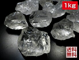 天然水晶 1kgパック クリスタルクォーツ ロッククリスタル Crystal Quartz 石英原石 マダガスカル産 卸し 業務用 全国送料無料
