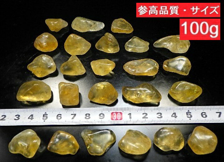 楽天市場】シトリンクォーツ 1kgパック 10～20cm 黄水晶 