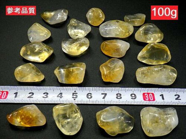 楽天市場】シトリンクォーツ 100gパック 10～20ミリ 黄水晶  