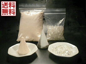 風水 浄化3点セット ヒマラヤ天然岩塩 盛り塩 天然水晶 八角皿 固め器付き ご利用説明書付き 全国送料無料