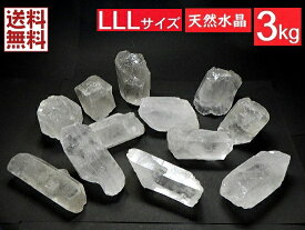 超特大 天然水晶 3kgパック 1石 約180〜300g 3Lサイズ クリスタルクォーツ Crystal Quartz ブラジル鉱山直輸入 送料無料 NO.14