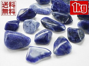 �\�[�_���C�g 1kg�p�b�N 10�`20�~�� �\�[�_�� Sodalite ���� �Ɩ��p �S����������