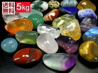 ミックス天然石 5kgパック 10～20mm 宝石 高品質 ミックスパワーストーン 天然水晶 アメジスト シトリン …