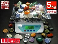 ミックス天然石 5kgパック 30～40ミリ 超特大 パワーストーン 天然水晶 アメジスト シトリン ローズクォ…
