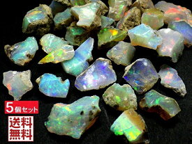 天然オパール 5石パック プレシャス オパール 遊色オパール OPAL 原石 エチオピア産 詰め合わせ 全国送料無料