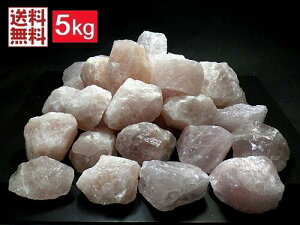 働[YNH[c 5kg 28Zbg g  Rose Quartz 傫TCY }_KXJY Xܗp  Ɩp 