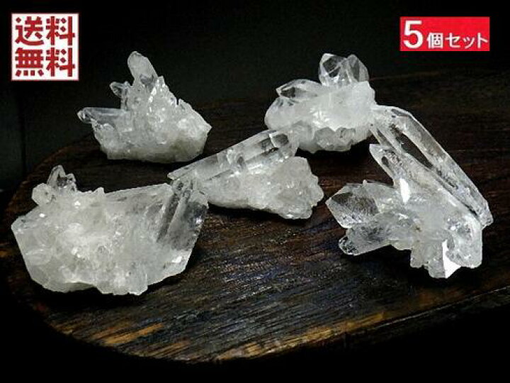 楽天市場】天然水晶クラスター 5石セット クリスタルクォーツ 高品質 