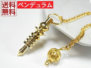 イシスペンデュラム ペンデュラムの使い方付き ダウジング 振り子占い ヒーリング Pendulum 全国送料無料