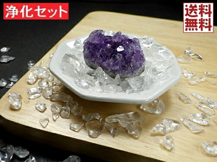 楽天市場】風水 浄化3点セット アメジストクラスター 天然水晶  