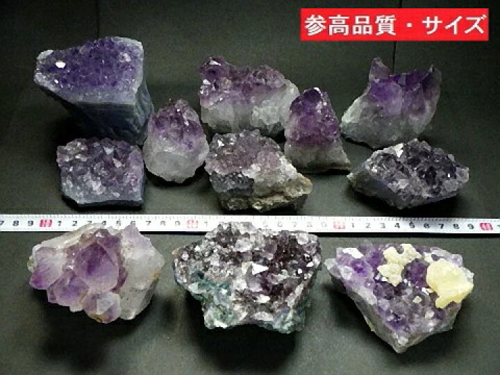 楽天市場】アメジストクラスター 5kgパック 18～25個 紫水晶 