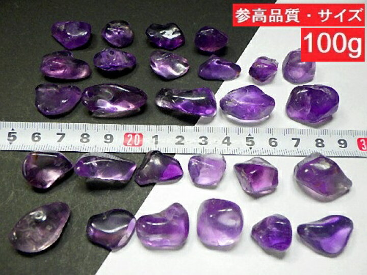 楽天市場】アメジスト 1kgパック 10～20ミリ 大きめサイズ 紫 