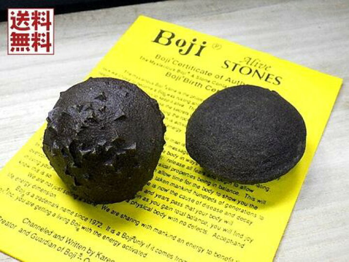楽天市場】特大 ボージーストーン 304gペアー BOJI STONE クション 