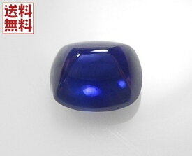 サファイヤ 2.47ct（カラット）sapphire 簡易鑑別 ルースケース付き クッションカボションカット　送料無料