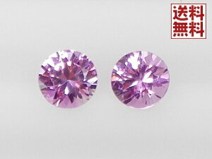 【ペアストーン セット売り】ピンクサファイヤ 5ミリ 1.25ct(カラット)2石売り sapphire 簡易鑑別 ルースケース付き ラウンドブリリアンカット 送料無料