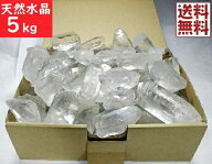 天然水晶 5kgパック クリスタルクォーツ 石英 水晶原石 Crystal Quartz ブラジル鉱山直輸入 卸し 業務用 …