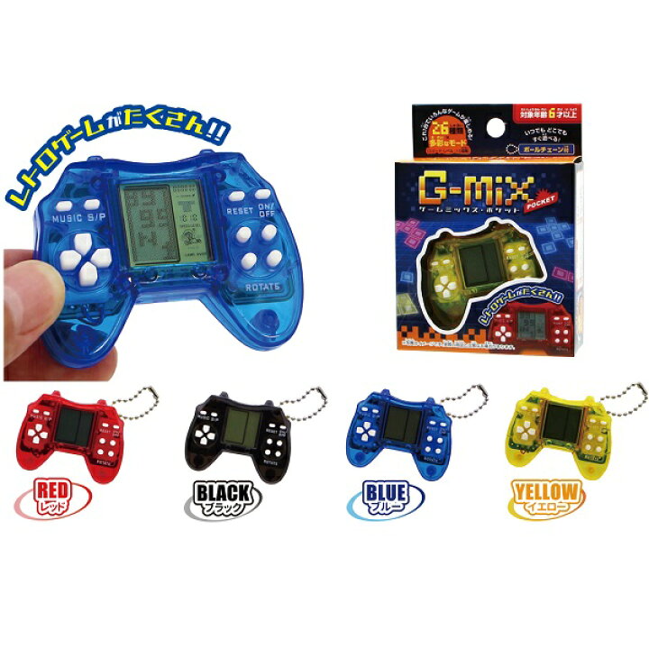 楽天市場】ゲームミックス ポケット 1個セット【電子ゲーム 景品 子供 