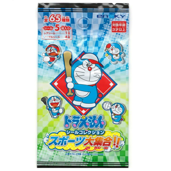 楽天市場 ドラえもん シールコレクション スポーツ大集合 パックセット 景品 シール 縁日 お祭り 夏祭り 子供 子供会 子ども会 イベント 景品おもちゃ お祭りバンク 楽天市場 ドラえもん シールコレクション スポーツ大集合 パックセット 景品 シール 縁日 お祭り 夏祭り 子供 子供会 子ども会 イベント 景品おもちゃ お祭りバンク