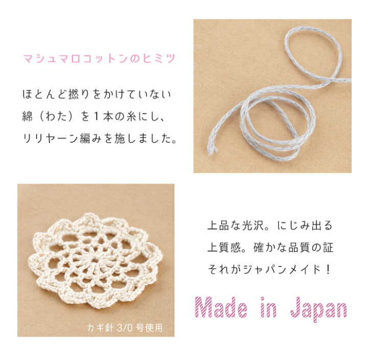 楽天市場 609 マシュマロ コットン コットン100 合細 中細 30g玉巻 約140m 全11色 毛糸 ピエロ メーカー直販店